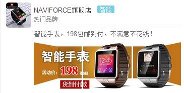 電商推廣新策略 廣州天拓在二類電商信息流廣告中精準(zhǔn)投放鐘表銷售
