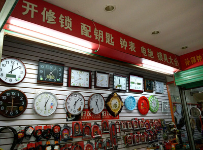 閻良孫師鐘表店 匠心傳承，守護(hù)時(shí)光與家門