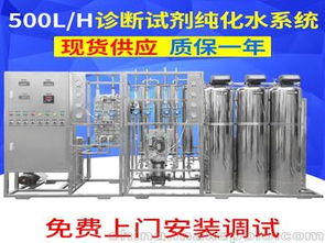 直銷無錫 蘇州純水制水系統(tǒng),工業(yè)超純水設備,醫(yī)藥專用純水系統(tǒng) 純水制取設備